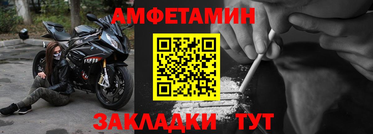 АМФ  АМФЕТАМИН Premium  Вход с VPN  Муром 