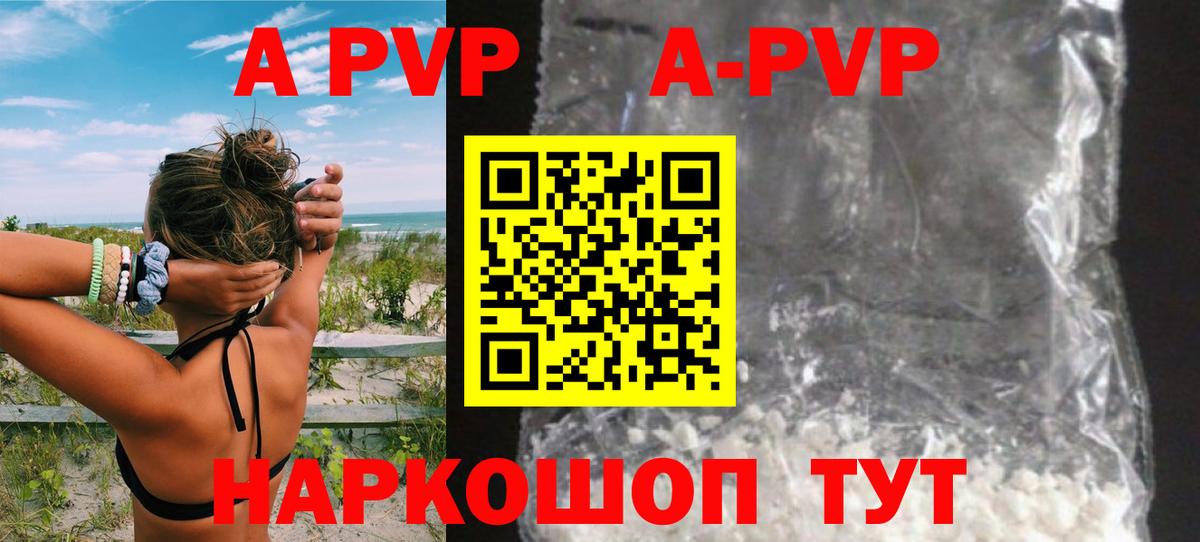 A-PVP мука  Alfa_PVP СК КРИС  APVP  Альфа ПВП VHQ  Муром  Вход с VPN 