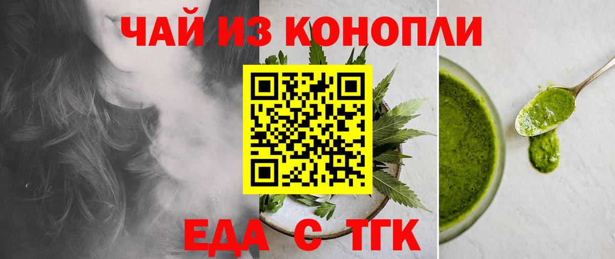Cannafood марихуана Муром