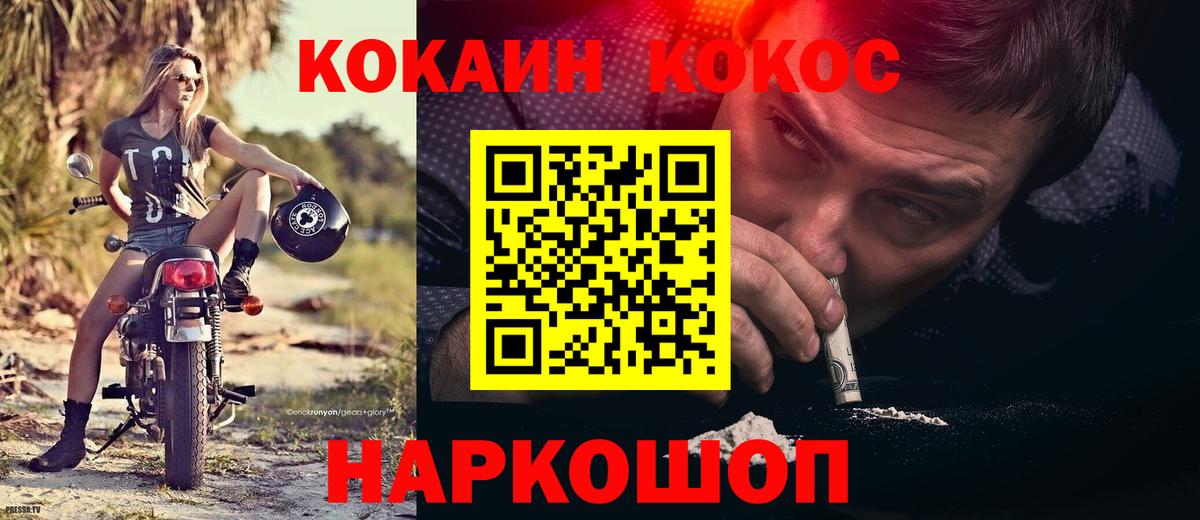 COCAIN  Вход с VPN  Муром  COCAIN Columbia 