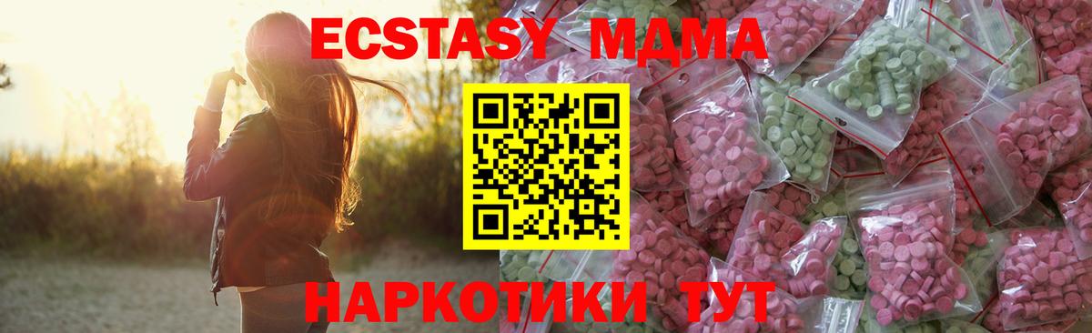 Ecstasy  Экстази 300 mg  Муром  Вход с VPN  Экстази MDMA 