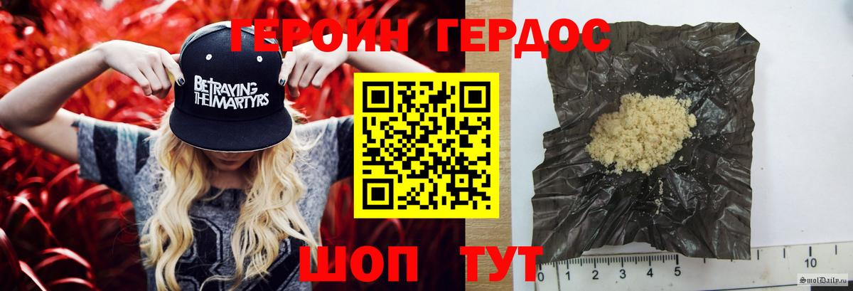 Героин Афган Муром