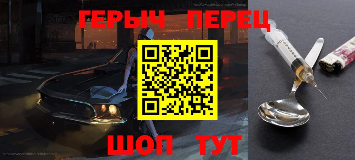 Муром  ГЕРОИН  Вход с VPN  Героин белый 