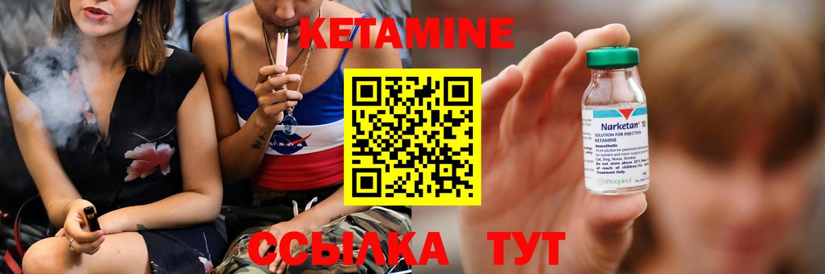 Муром  Кетамин ketamine  Вход с VPN  КЕТАМИН ketamine 