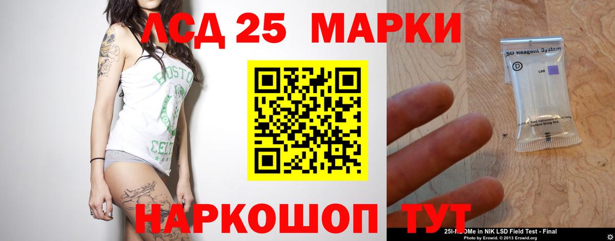 LSD-25 экстази ecstasy Муром