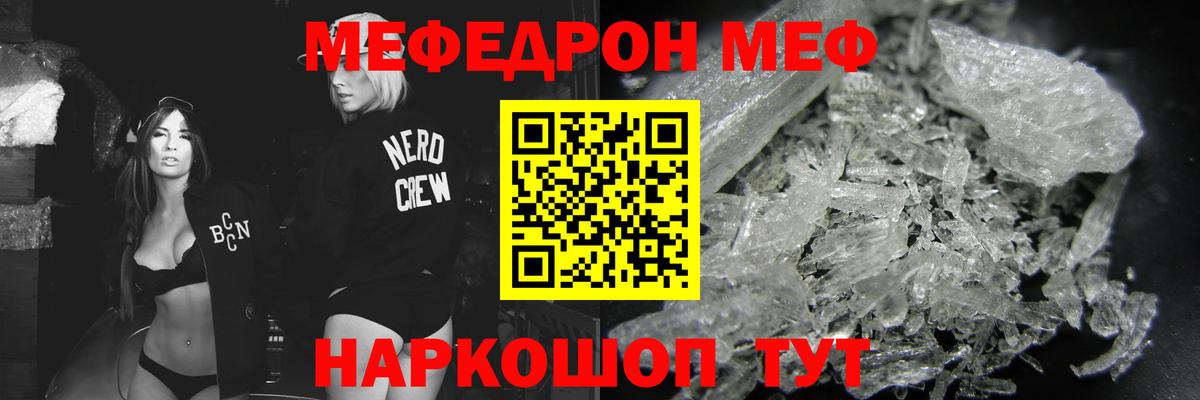 Муром  МЕФ мука  Мефедрон мука  МЯУ-МЯУ  Мефедрон  Вход с VPN 