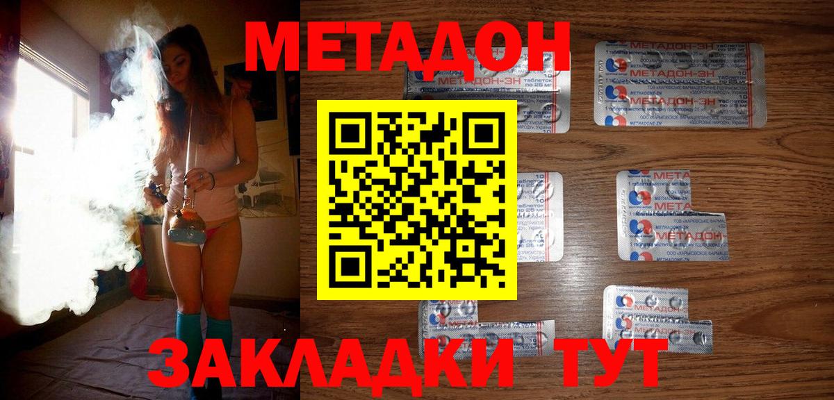 Конопля  Вход с VPN  Cocaine  Муром  МДМА  Экстази  Меф МЯУ МЯУ кристаллы  ГАШИШ 