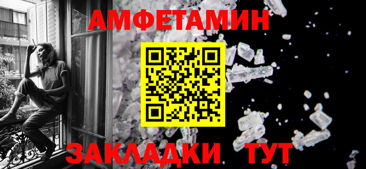 Метамфетамин кристалл Муром