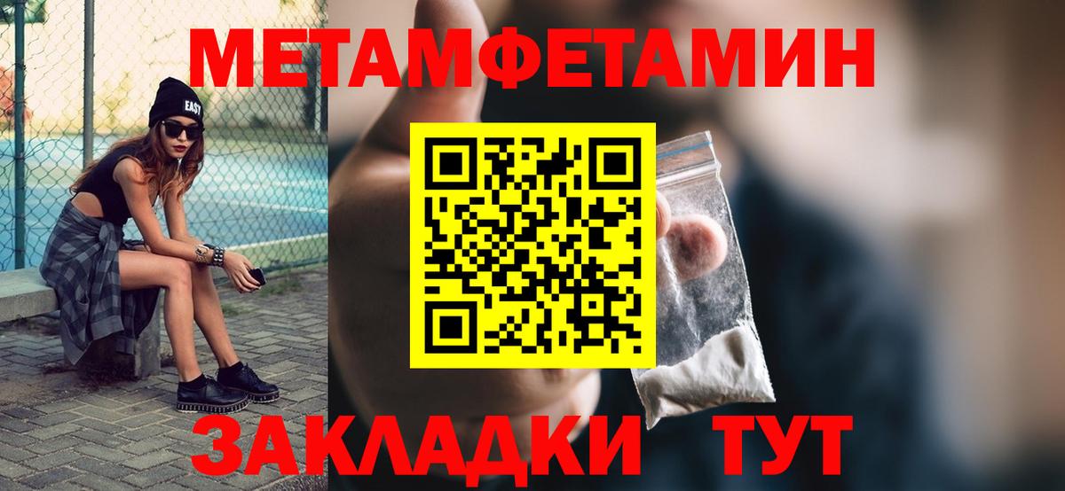 Муром  МЕТАМФЕТАМИН  Вход с VPN  Метамфетамин винт 
