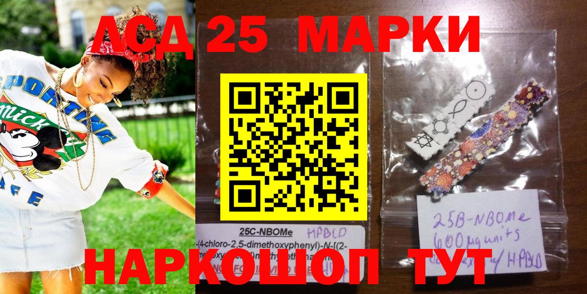 Марки N-bome 1,8мг Муром