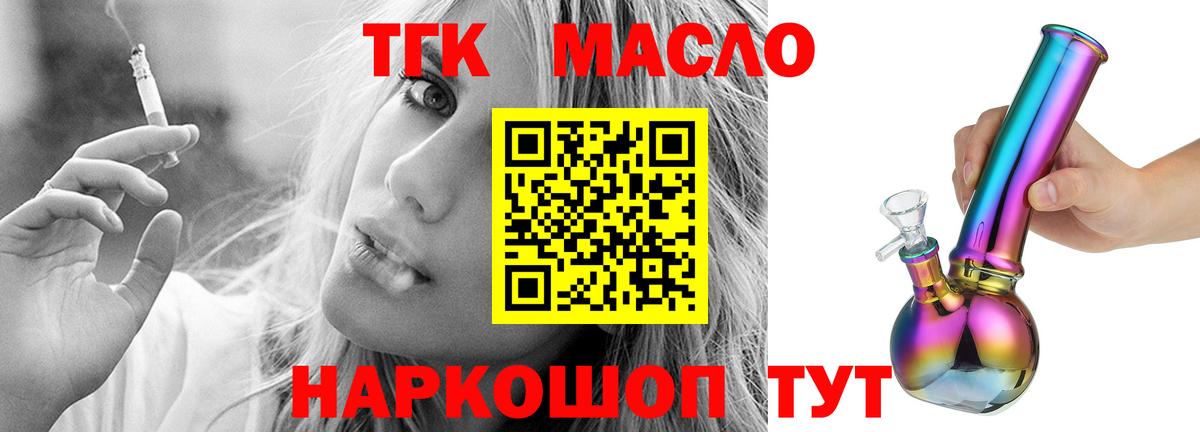 ТГК Wax Муром